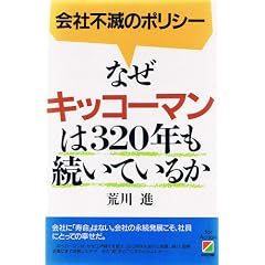 �Ȃ��L�b�R�[�}����320�N�������Ă��邩�\��Еs�ł̃|���V�[