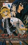 �G���o�[�~���O-THE ANOTHER TALE OF FRANKENSTEIN- 2 (�W�����v�R�~�b�N�X)