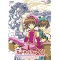 ����� �J�[�h�L���v�^�[������ ���󂳂ꂽ�J�[�h [DVD]