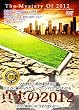 �^����2012 [�����œǂރI�[�f�B�I�u�b�N] [DVD]