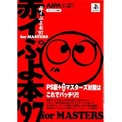 �ԃC�Ղ�{�q�f97�rfor MASTERS