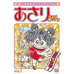 ���R�܂�݃Z���N�V����DVD �����肿��� Vol.1