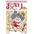 ���R�܂�݃Z���N�V����DVD �����肿��� Vol.1