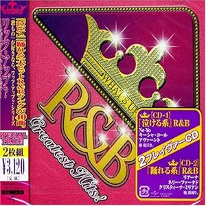 【クリックで詳細表示】ワッツ・アップ？ R＆Bグレイテスト・ヒッツ