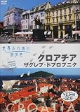 ���E�ӂꂠ���X���� �N���A�`�A/�U�O���u�E�h�u���u�j�N [DVD]