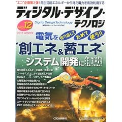 �f�B�W�^���E�f�U�C���E�e�N�m���W 2012�N 02���� [�G��]