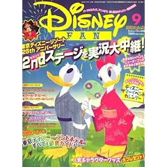 Disney FAN (�f�B�Y�j�[�t�@��) 2008�N 09���� [�G��]
