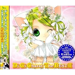 Di Gi Charat The BEST PARTII(�ʏ��)