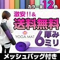 �y�����Z�[���I�z�喞���i���̃��K�}�b�g����6mm�y���b�V���o�b�O�t�z