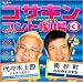 �R�T�L���R���g����(3) ��X�؏㌴~�썻��