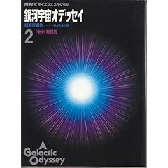 ���V������ ���X�̐��Ǝ� (NHK�T�C�G���X�X�y�V���� ��͉F���I�f�b�Z�C)