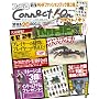 �t�@�~��Connect!On-�R�l�N�g!�I��- Vol.20 AUGUST (�G���^�[�u���C�����b�N)