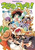 �X�s�^�̃R�s�^�́I�T (Role&Roll Comics)