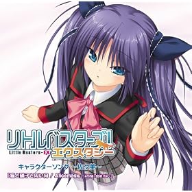 ���g���o�X�^�[�Y! �G�N�X�^�V�[ �L�����N�^�[�\���O~���X��~"�L�ƏɎq�Ɖ~���� / Alicemagic~Aroma Tablet mix~"