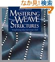 Mastering Weave Structures: Transforming Ideas into Great Cloth