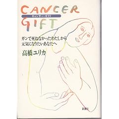 �L�����T�[�E�M�t�g�\�K���Ŏ��˂Ȃ������킽�����猳�C�ɂȂ肽�����Ȃ���