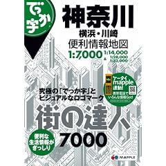�X�̒B�l7000�@�ł������_�ސ� ���l�E���֗����n�}