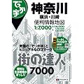 �X�̒B�l7000�@�ł������_�ސ� ���l�E���֗����n�}