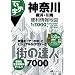 �X�̒B�l7000�@�ł������_�ސ� ���l�E���֗����n�}