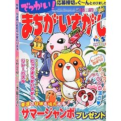 �ł������܂�����������vol.5 2011�N 09���� [�G��]