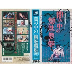 �ł̒���鳖��� [VHS]