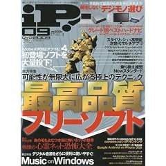 iP ! (�A�C�s�[) 2009�N 09���� [�G��]