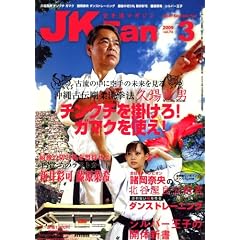 JK Fan (�W�F�C�P�C�E�t�@��) ��蓹�}�K�W�� 2009�N 03���� [�G��]