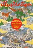[Book] illustration (イラストレーション) 2008年 03月号 [雑誌]