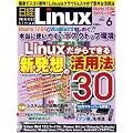 ���o Linux (���i�b�N�X) 2012�N 06���� [�G��]