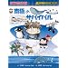 ��ɂ̃T�o�C�o�� (��������BOOK�\�Ȋw����T�o�C�o���V���[�Y)