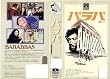 �o���o��62�Ɂ� [VHS]