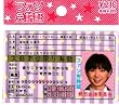 AKB48�t�@���Ƌ��؁@��S�e�@�c�����q [AKF25]