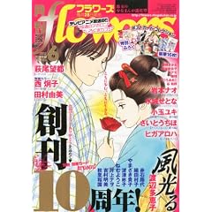 ���� flowers (�t�����[�Y) 2012�N 06���� [�G��]