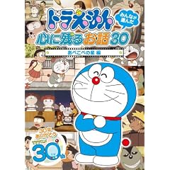 �h�������� �݂�Ȃ��I�񂾐S�Ɏc�邨�b30~�u���ׂ��ׂ̐��v�� [DVD]