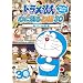 �h�������� �݂�Ȃ��I�񂾐S�Ɏc�邨�b30~�u���ׂ��ׂ̐��v�� [DVD]