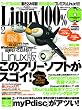 Linux100% Vol.2 (100%���b�N�V���[�Y)