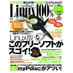 Linux100% Vol.2 (100%���b�N�V���[�Y)