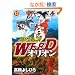 ���`��WEED�I���I�� 13�� (�j�`�u���R�~�b�N�X)