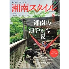�Ó�X�^�C�� magazine (�}�K�W��) 2011�N 08���� [�G��]
