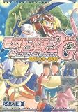 [Book] モンスターハンターポータブル 2nd G 4コマアンソロジーコミック 凄腕ハンター募集中 (BROS.COMICS EX)