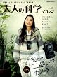 ��l�̉Ȋw�}�K�W�� Vol.25(��჌�t�J����) (Gakken Mook)