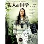 ��l�̉Ȋw�}�K�W�� Vol.25(��჌�t�J����) (Gakken Mook)