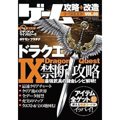�Q�[���U���E�����E�f�[�^BOOK VOL.05 (�O�˃��b�N VOL. 258)