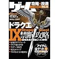 �Q�[���U���E�����E�f�[�^BOOK VOL.05 (�O�˃��b�N VOL. 258)