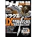 �Q�[���U���E�����E�f�[�^BOOK VOL.05 (�O�˃��b�N VOL. 258)