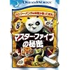 �}�X�^�[�E�t�@�C�u�̔閧 [DVD]