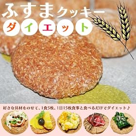 �����ӂ��܃N�b�L�[�_�C�G�b�g[���h�q����]