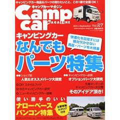 �L�����v�J�[�}�K�W�� vol.27 car audio magazine (�J�[�I�[�f�B�I�}�K�W��) 2011�N 09���� [�G��]
