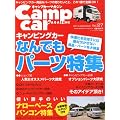 �L�����v�J�[�}�K�W�� vol.27 car audio magazine (�J�[�I�[�f�B�I�}�K�W��) 2011�N 09���� [�G��]
