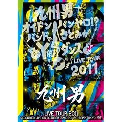 ��B�j LIVE TOUR 2011 ~�I�C�g�J���n�J������!?�o���h�ł��Ƃ݂�Y�r�_���X~�i�ʏ�Ձj [DVD]
